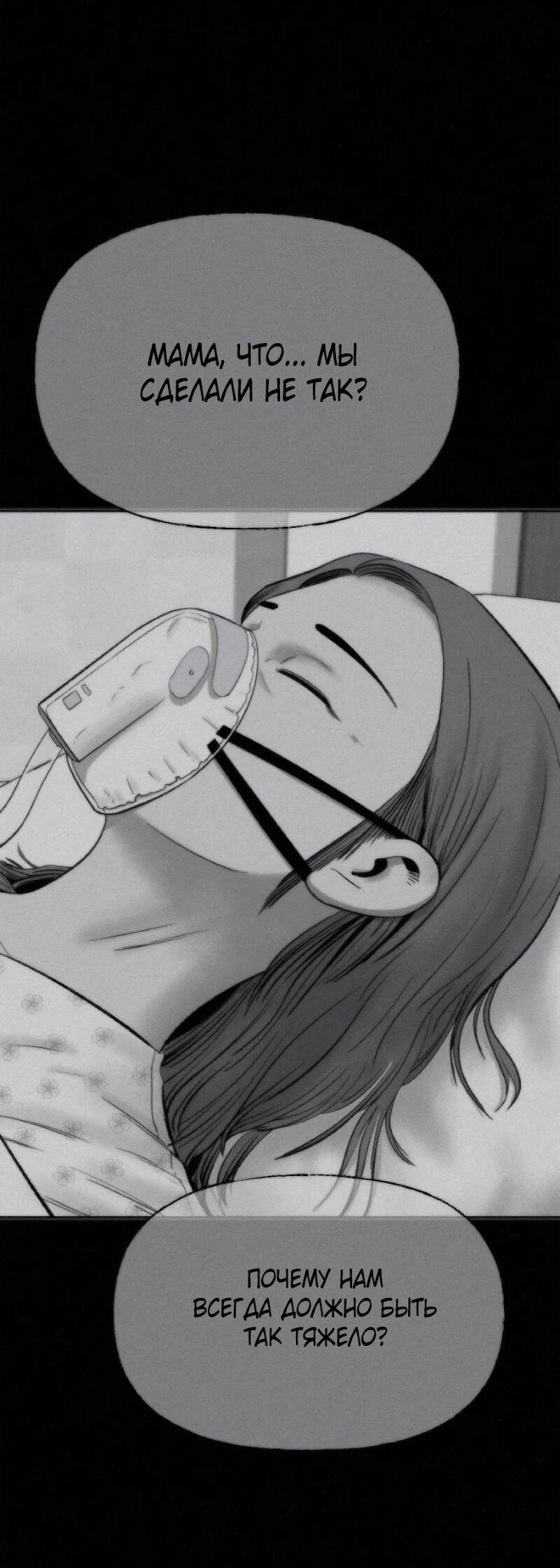 Манга Возлюби ближнего своего. - Глава 31 Страница 75