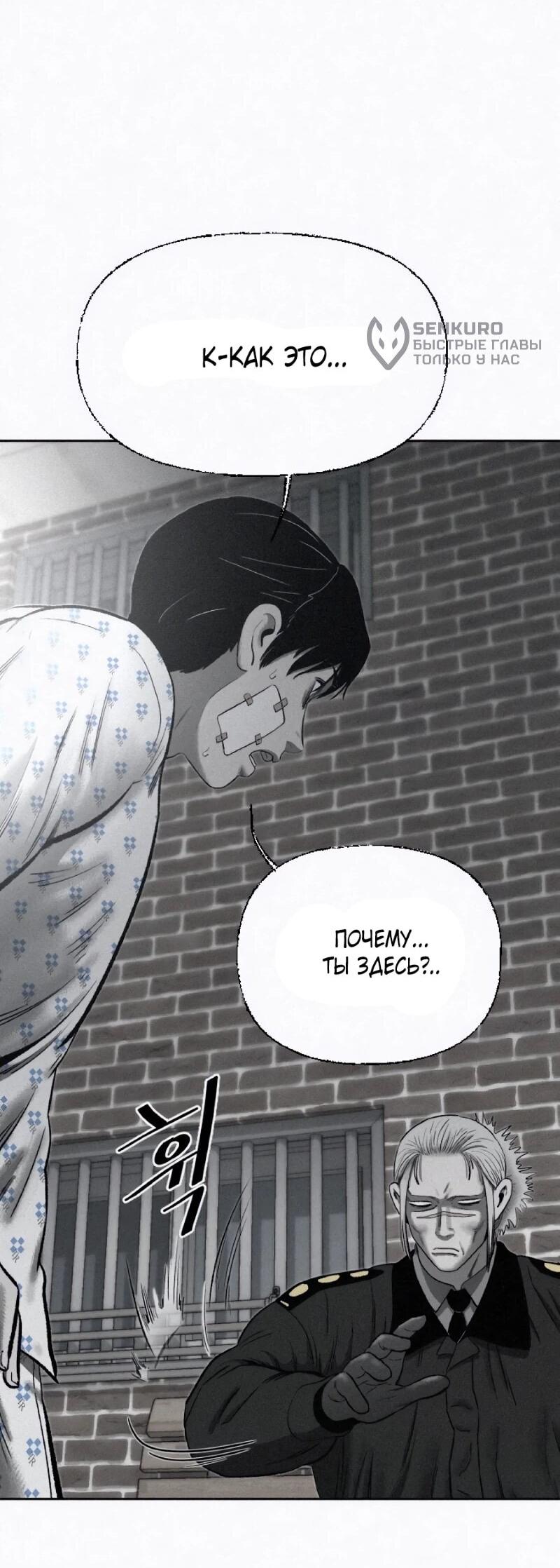 Манга Возлюби ближнего своего. - Глава 31 Страница 35