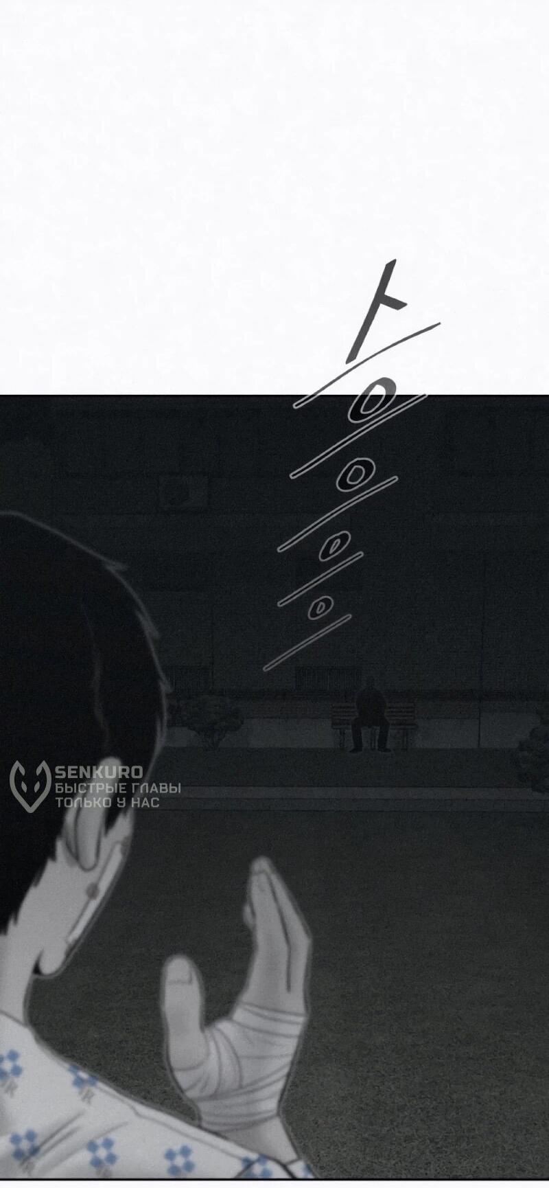 Манга Возлюби ближнего своего. - Глава 31 Страница 28