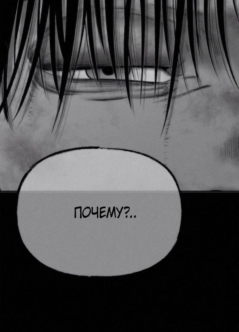 Манга Возлюби ближнего своего. - Глава 31 Страница 78