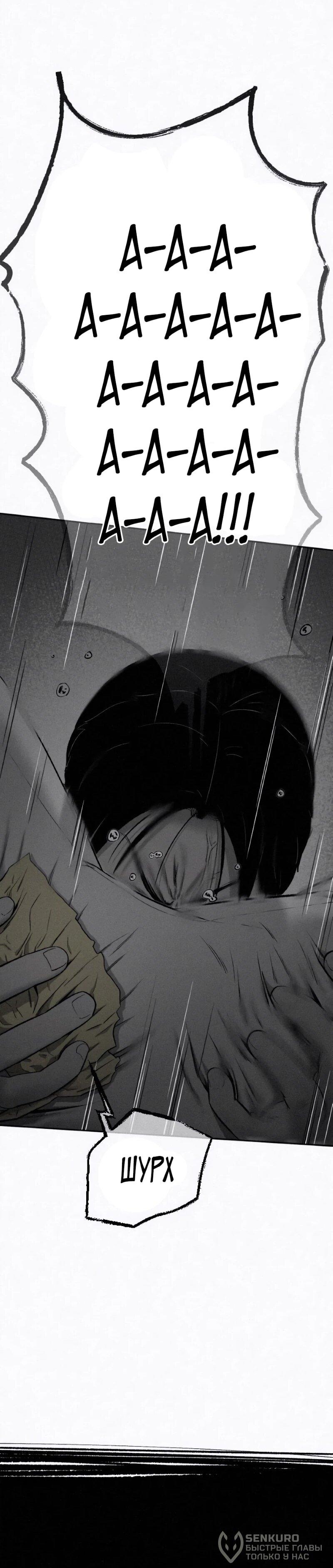 Манга Возлюби ближнего своего. - Глава 31 Страница 19