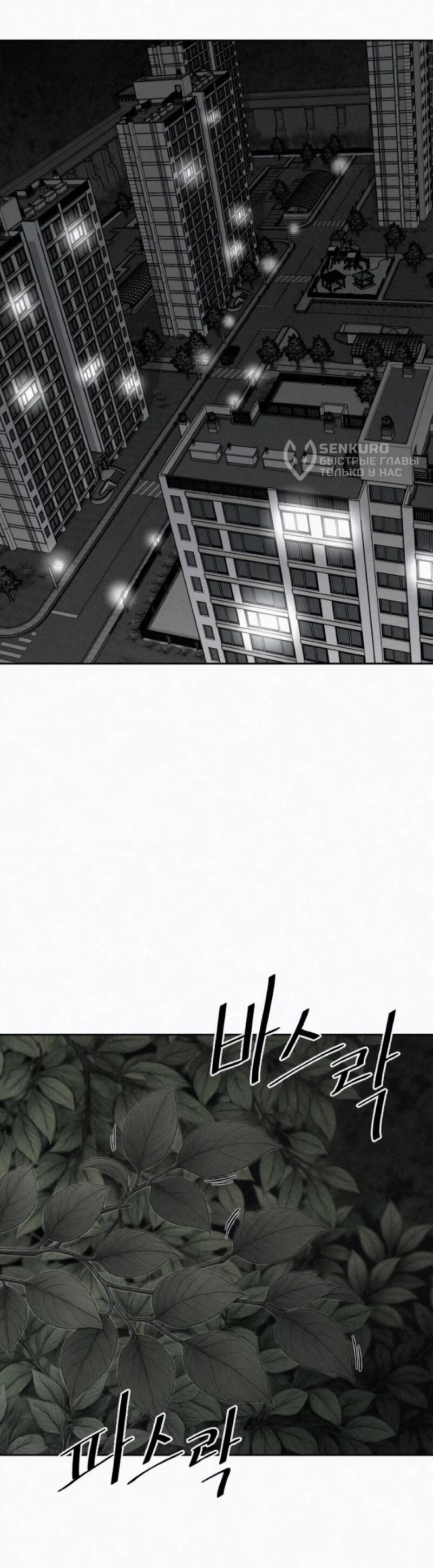 Манга Возлюби ближнего своего. - Глава 31 Страница 24