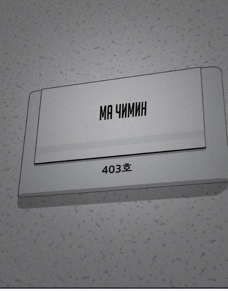 Манга Возлюби ближнего своего. - Глава 31 Страница 15