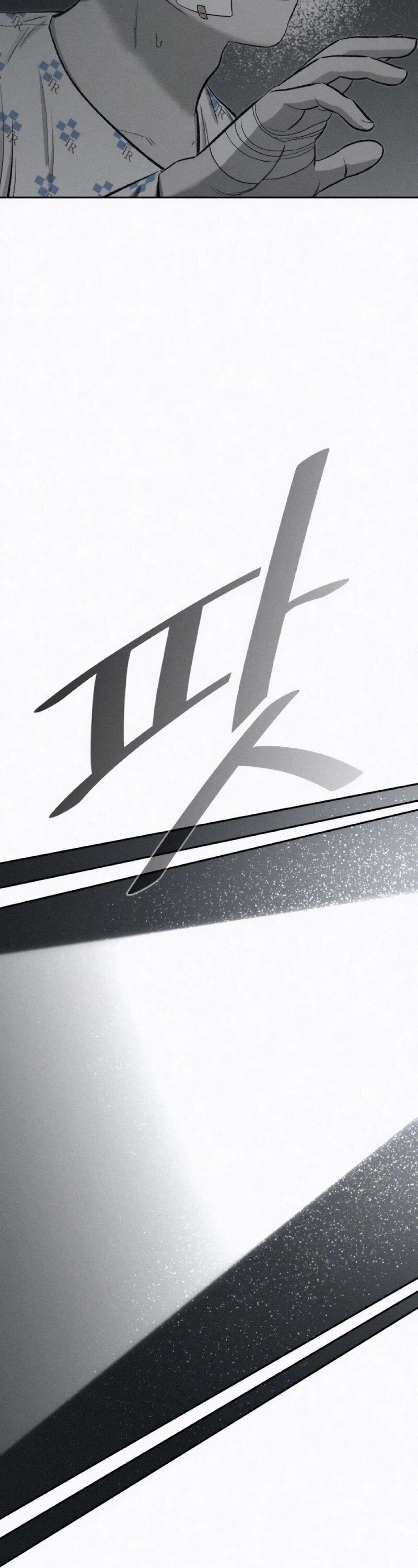 Манга Возлюби ближнего своего. - Глава 31 Страница 30