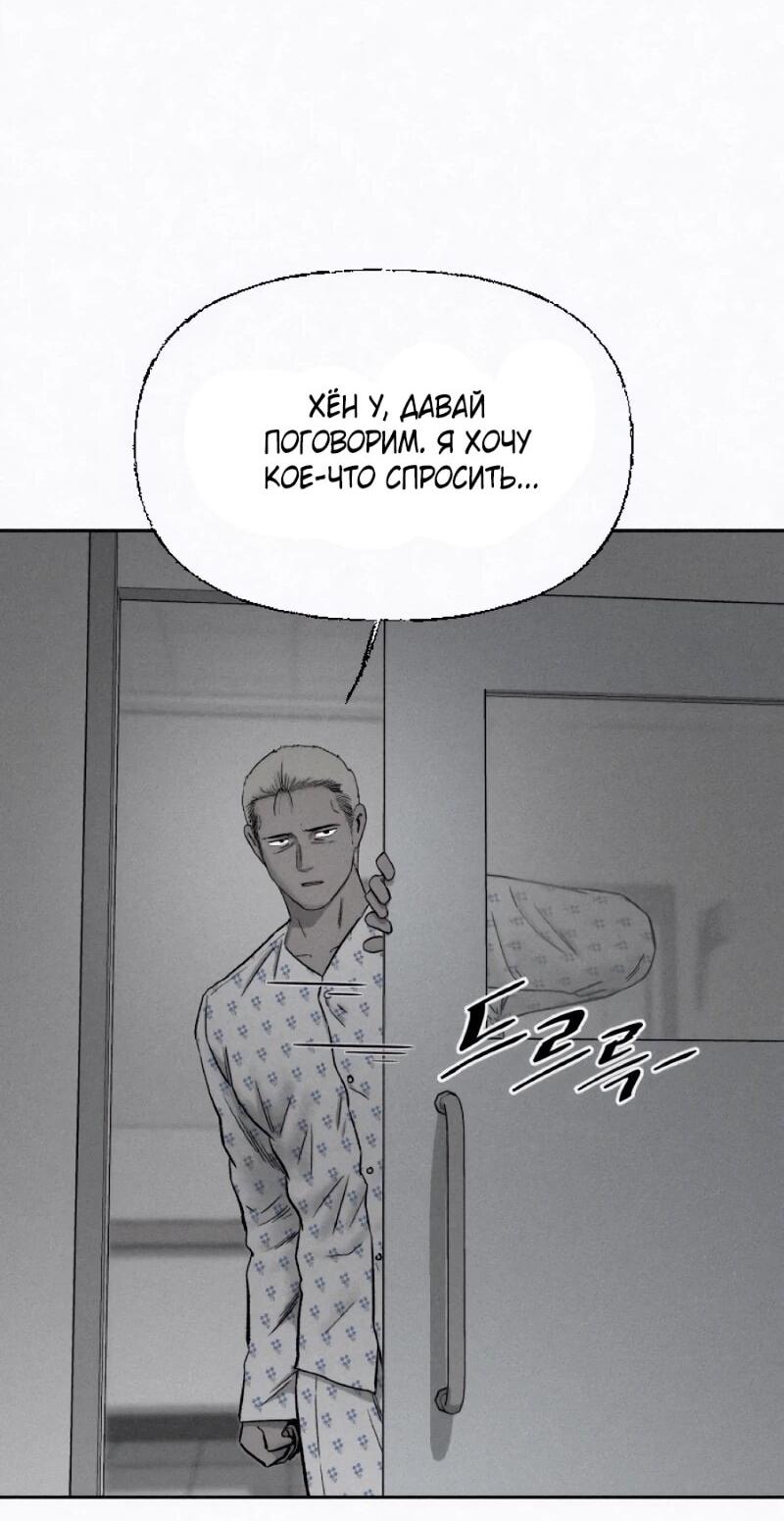 Манга Возлюби ближнего своего. - Глава 31 Страница 52