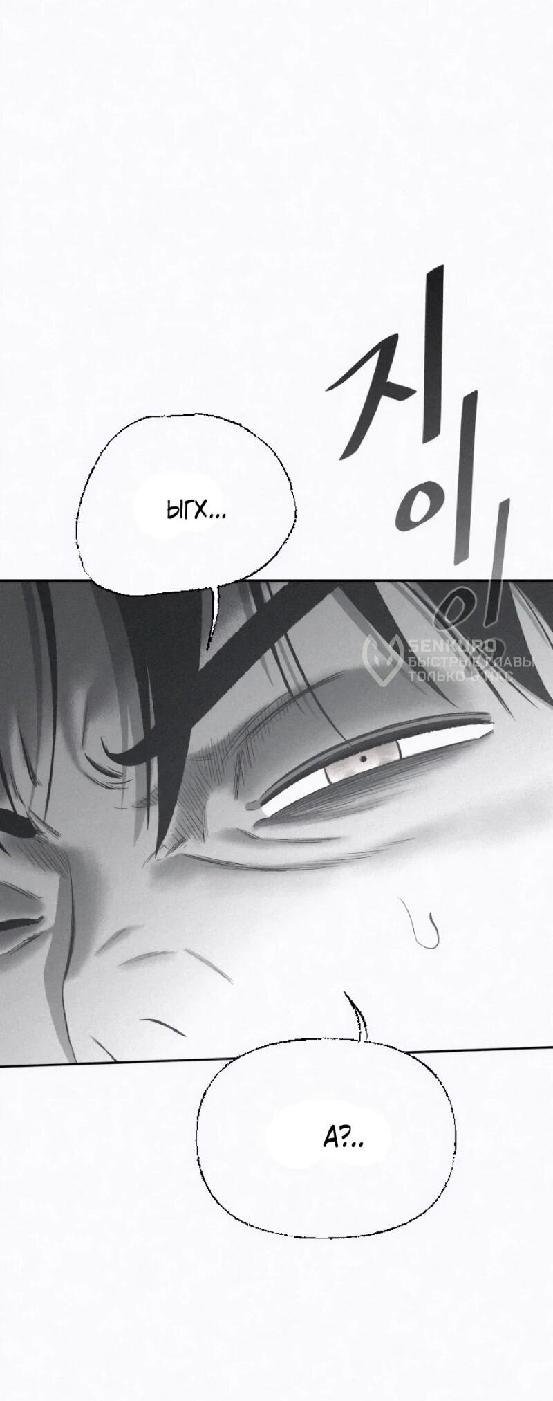 Манга Возлюби ближнего своего. - Глава 31 Страница 31