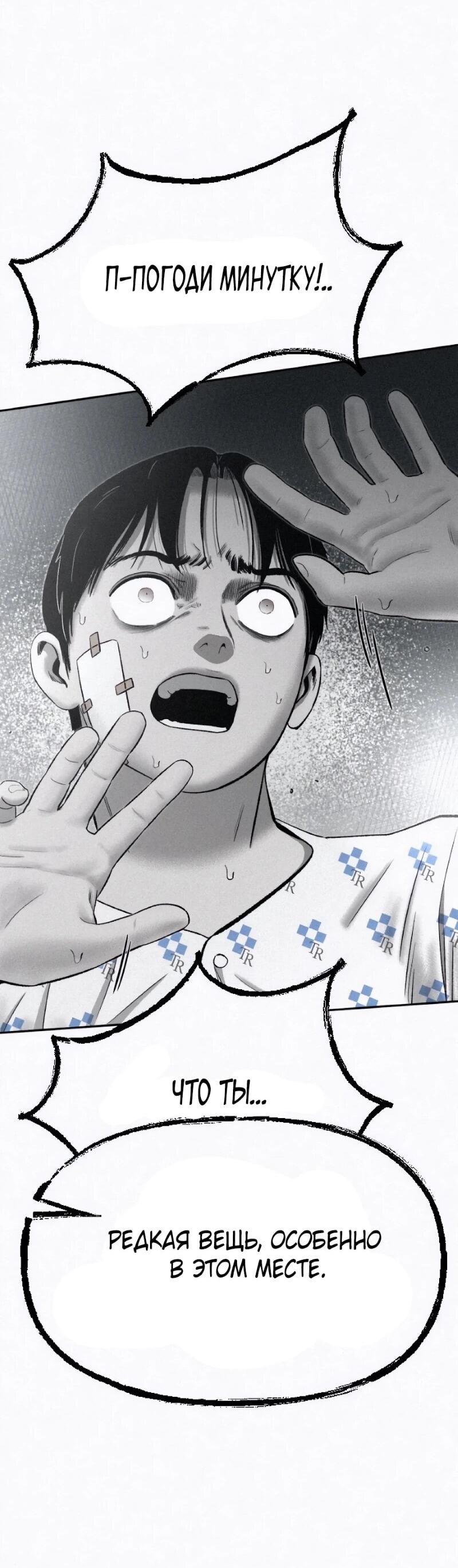 Манга Возлюби ближнего своего. - Глава 31 Страница 45