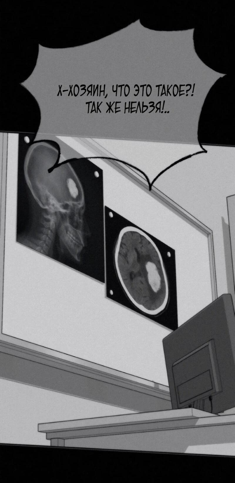 Манга Возлюби ближнего своего. - Глава 31 Страница 71