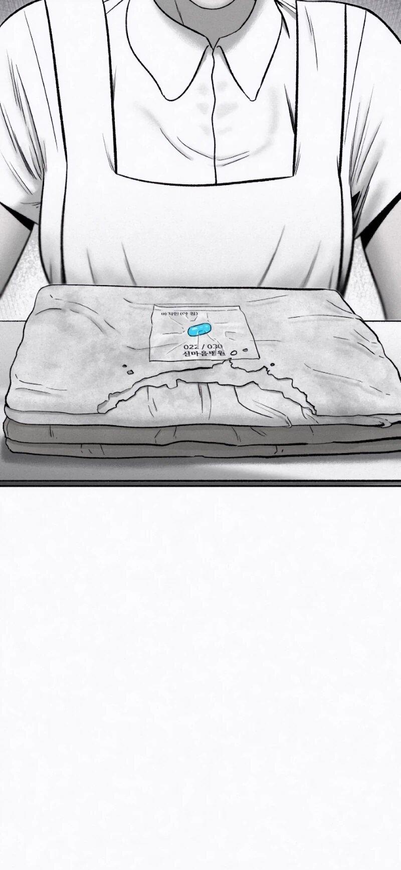 Манга Возлюби ближнего своего. - Глава 31 Страница 6