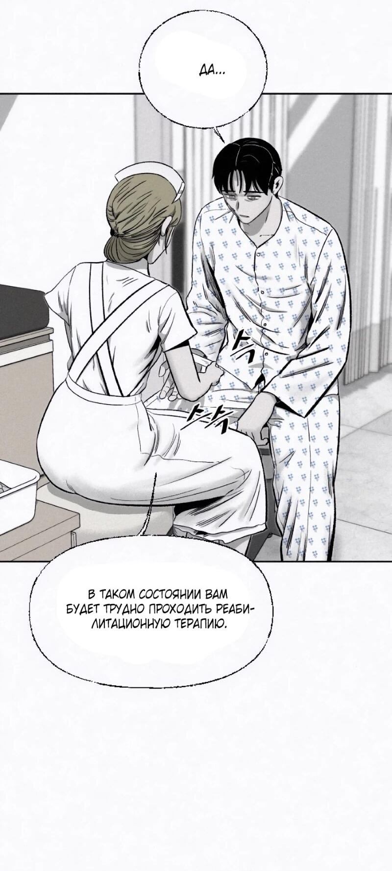 Манга Возлюби ближнего своего. - Глава 31 Страница 3