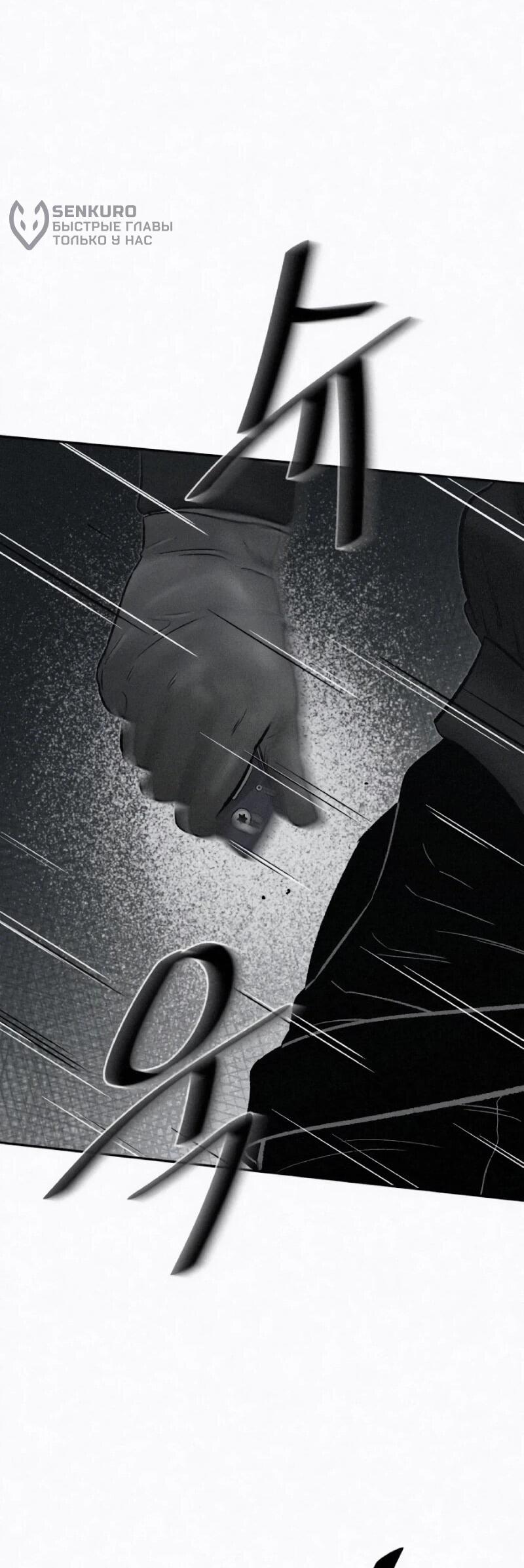 Манга Возлюби ближнего своего. - Глава 31 Страница 43