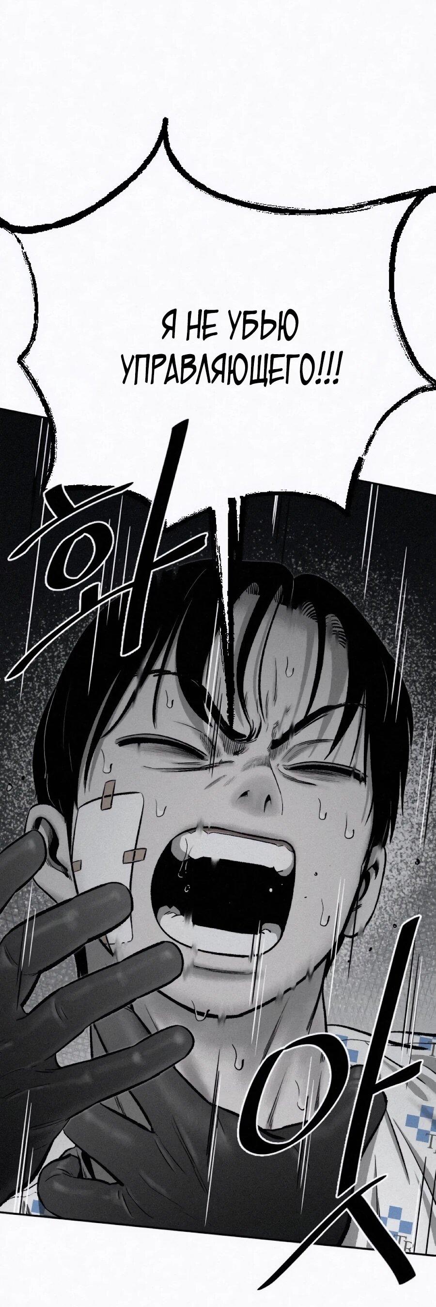 Манга Возлюби ближнего своего. - Глава 32 Страница 58