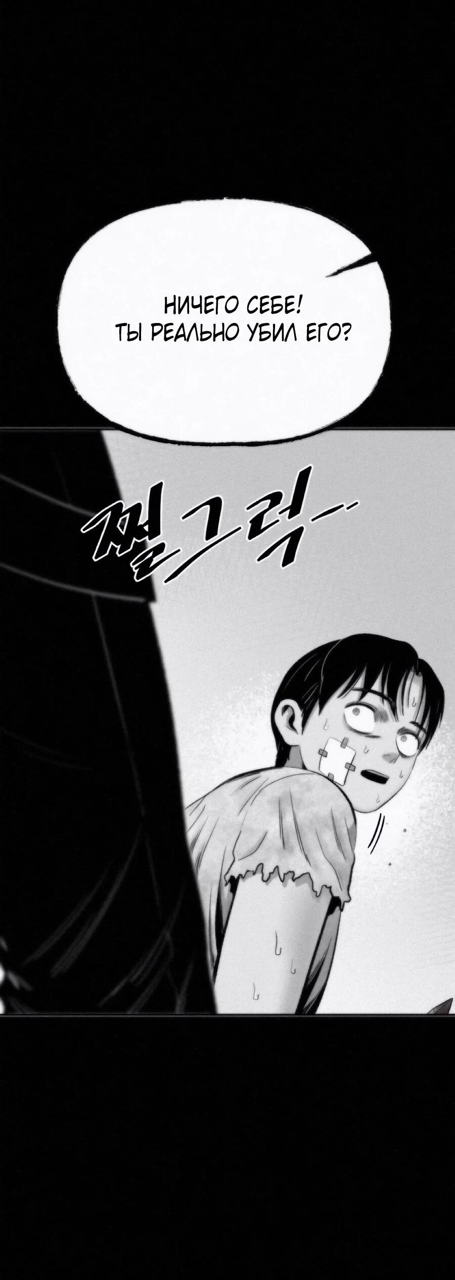 Манга Возлюби ближнего своего. - Глава 32 Страница 17