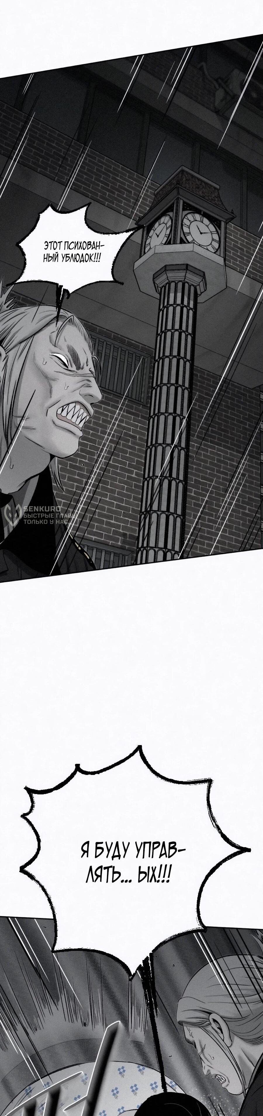 Манга Возлюби ближнего своего. - Глава 32 Страница 61