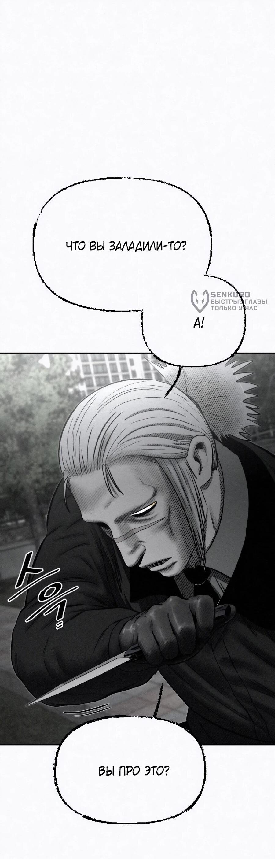 Манга Возлюби ближнего своего. - Глава 32 Страница 85