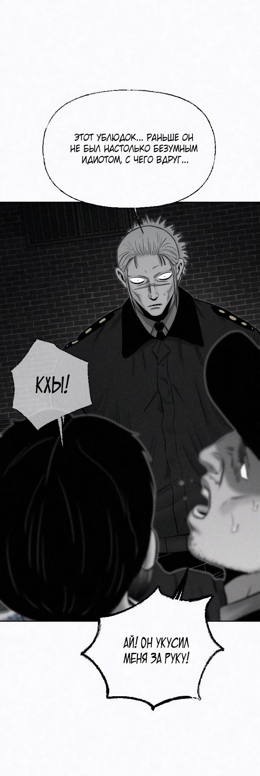 Манга Возлюби ближнего своего. - Глава 32 Страница 56