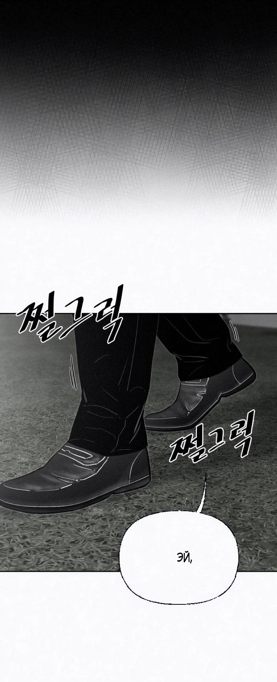 Манга Возлюби ближнего своего. - Глава 32 Страница 21