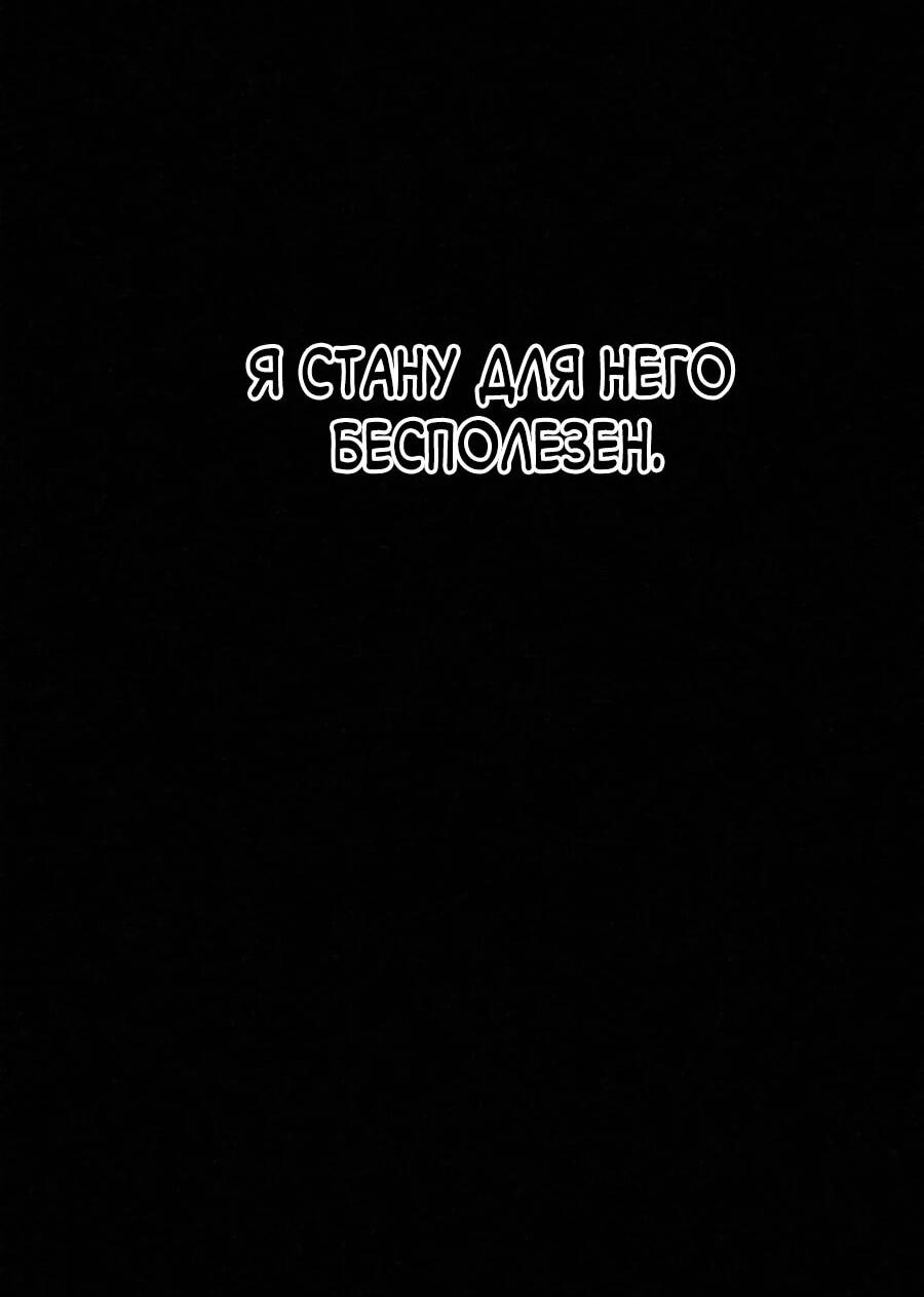 Манга Возлюби ближнего своего. - Глава 32 Страница 18