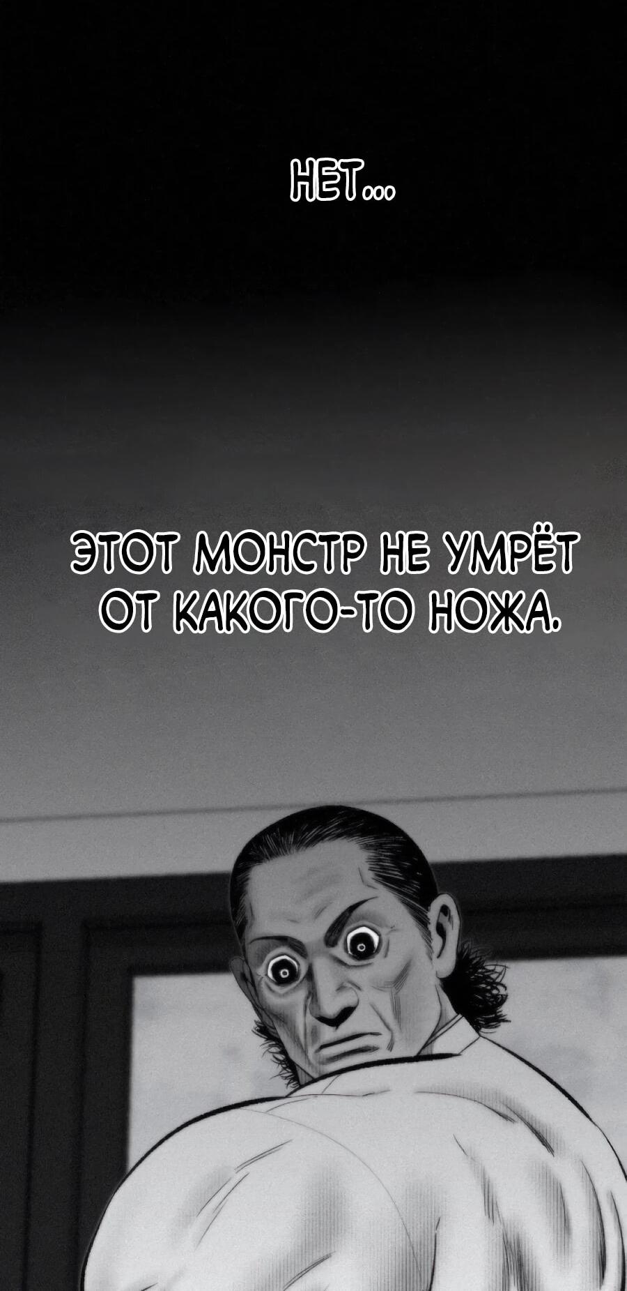 Манга Возлюби ближнего своего. - Глава 32 Страница 10