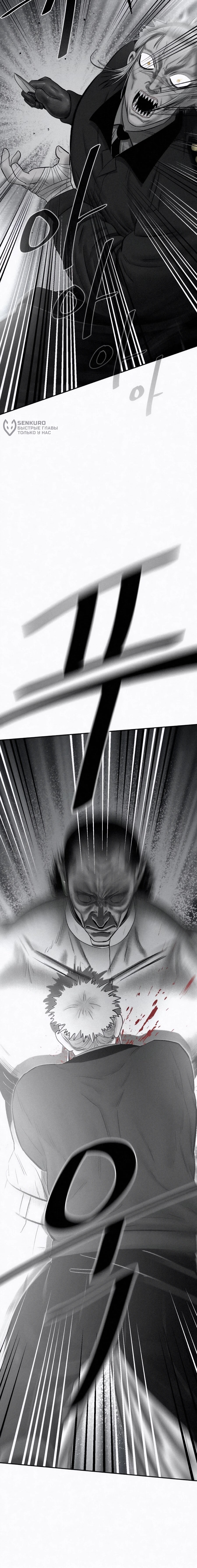 Манга Возлюби ближнего своего. - Глава 32 Страница 88