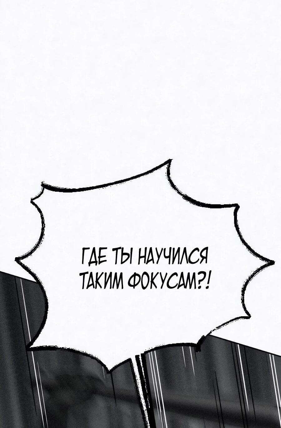 Манга Возлюби ближнего своего. - Глава 32 Страница 63