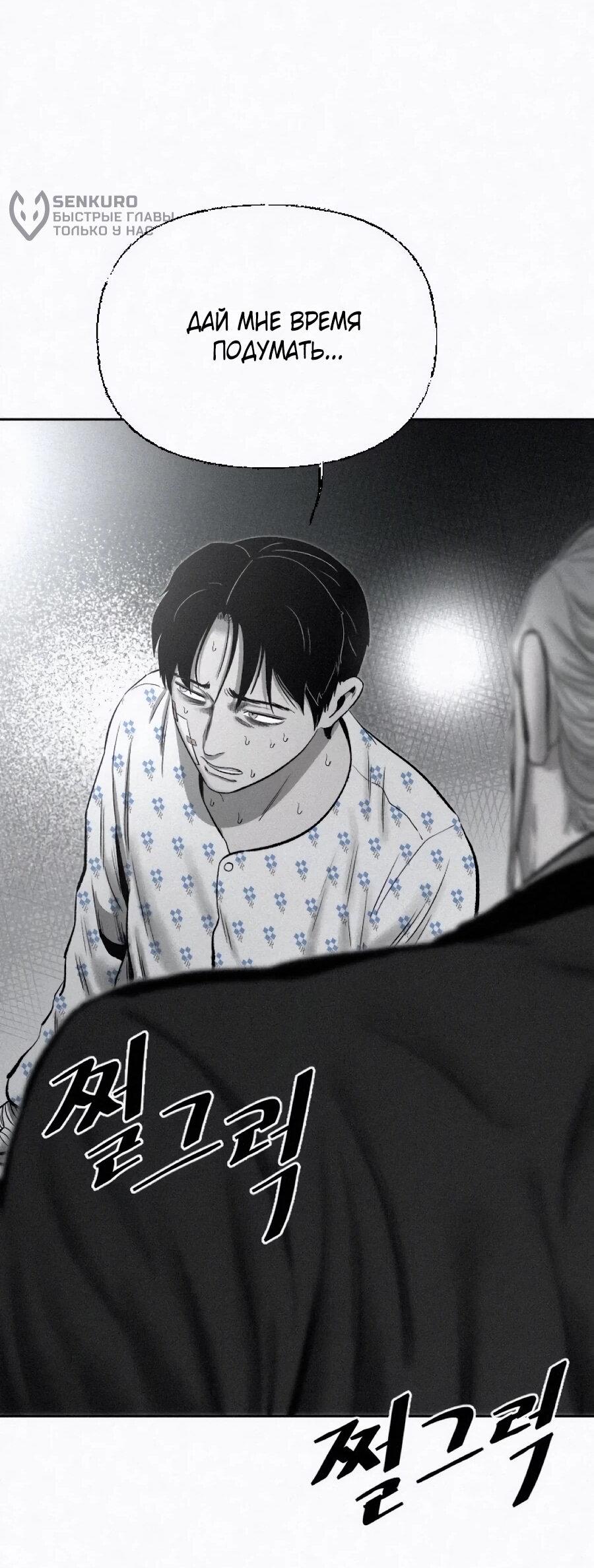 Манга Возлюби ближнего своего. - Глава 32 Страница 23