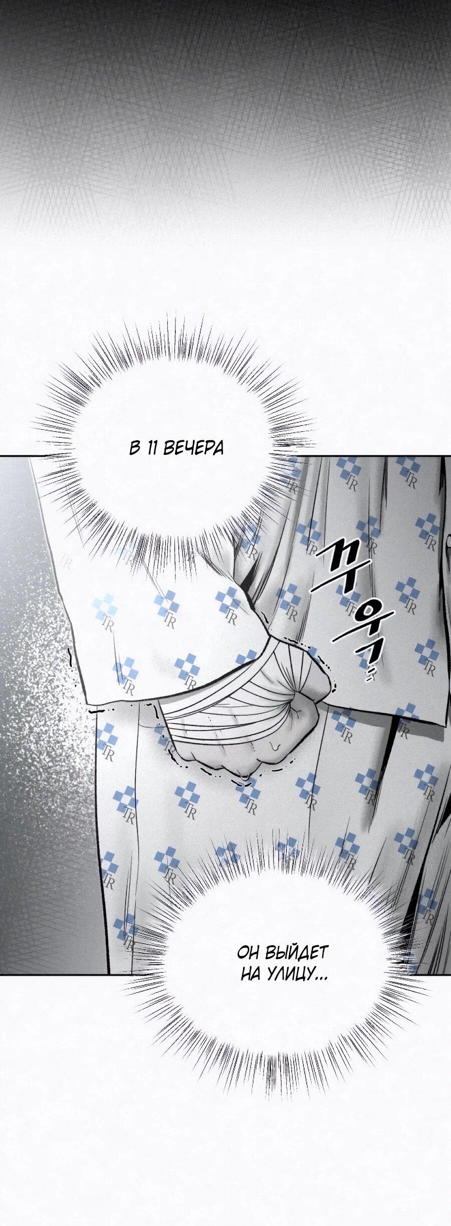 Манга Возлюби ближнего своего. - Глава 32 Страница 44