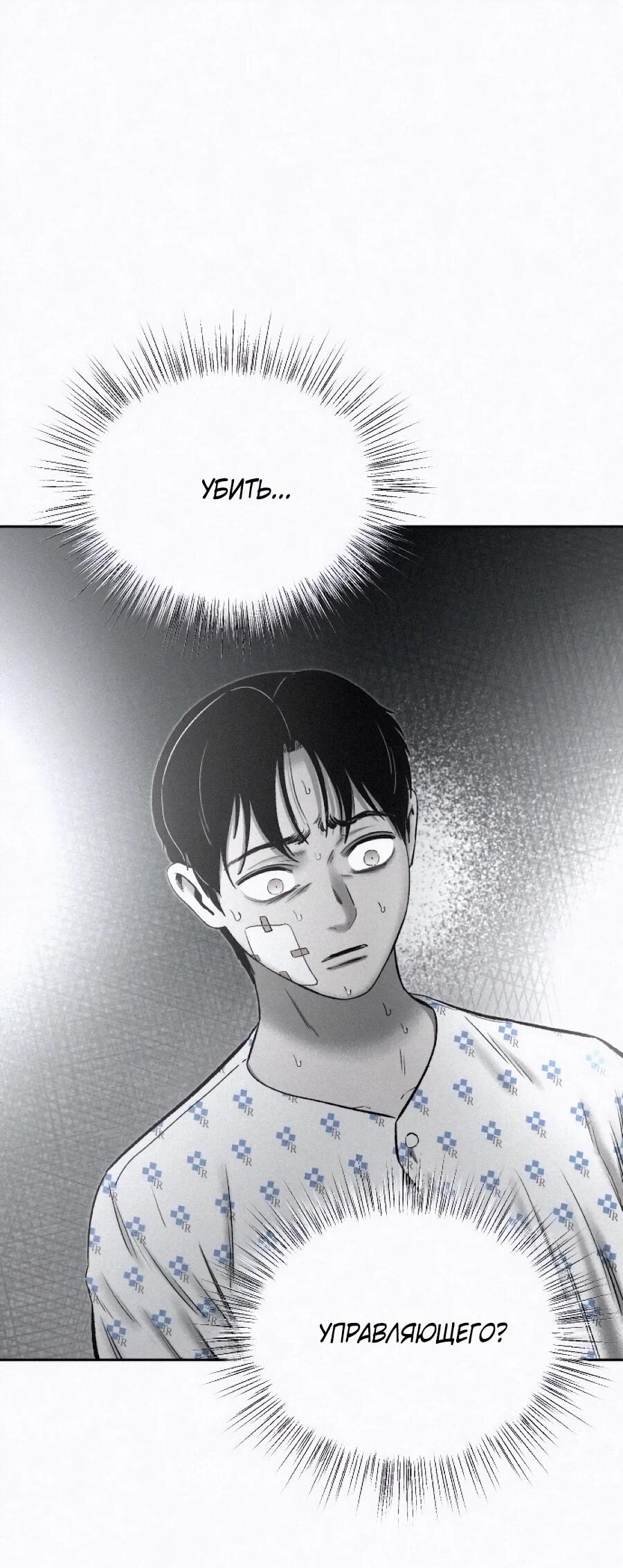 Манга Возлюби ближнего своего. - Глава 32 Страница 3