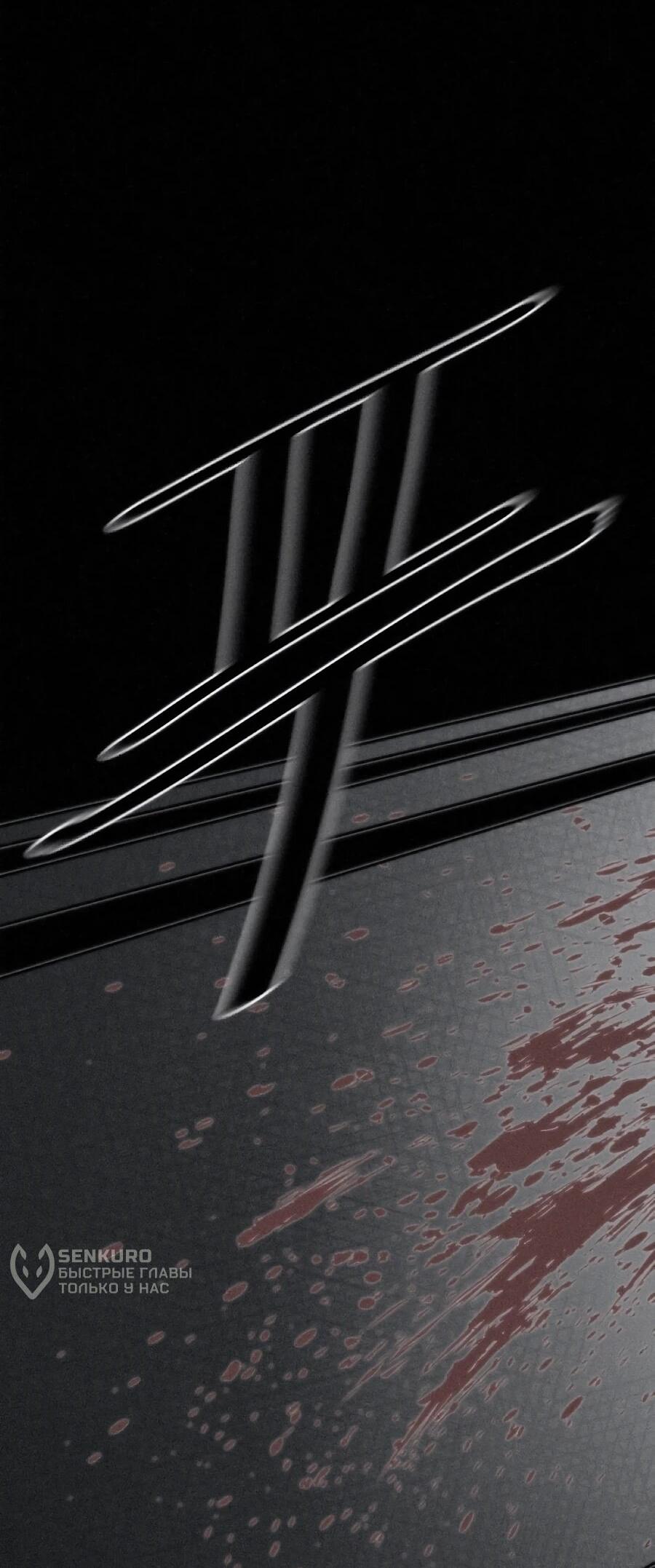 Манга Возлюби ближнего своего. - Глава 32 Страница 8