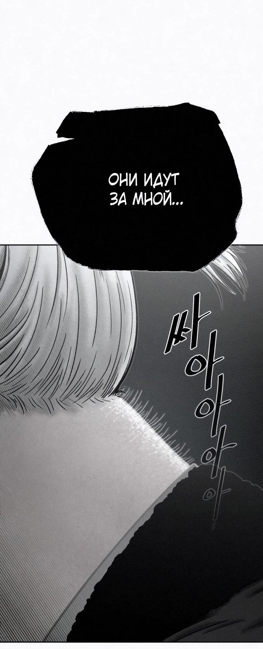 Манга Возлюби ближнего своего. - Глава 32 Страница 77