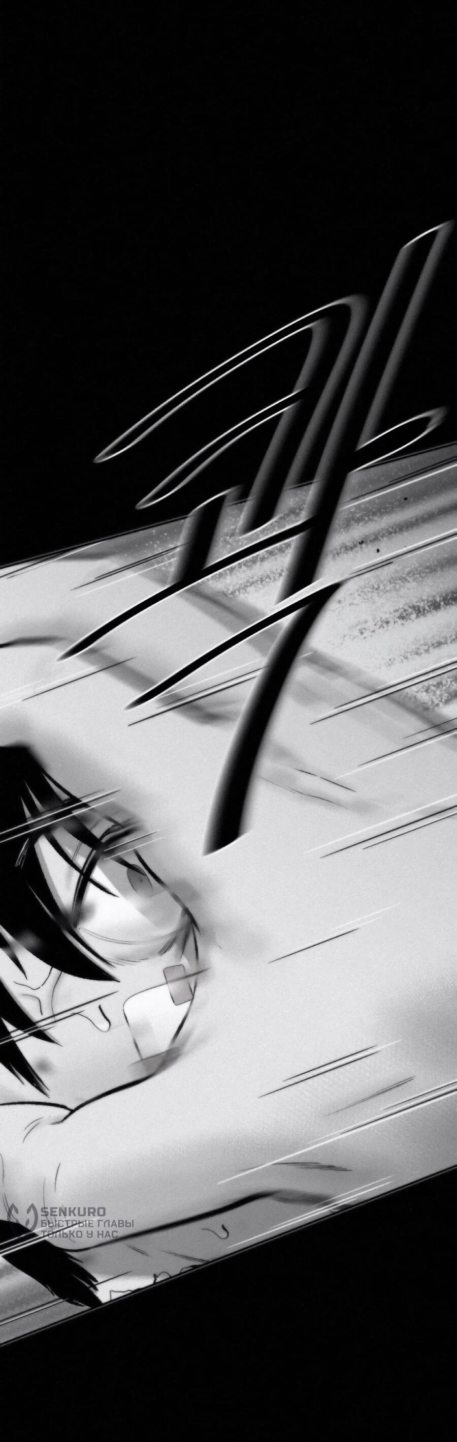 Манга Возлюби ближнего своего. - Глава 32 Страница 12