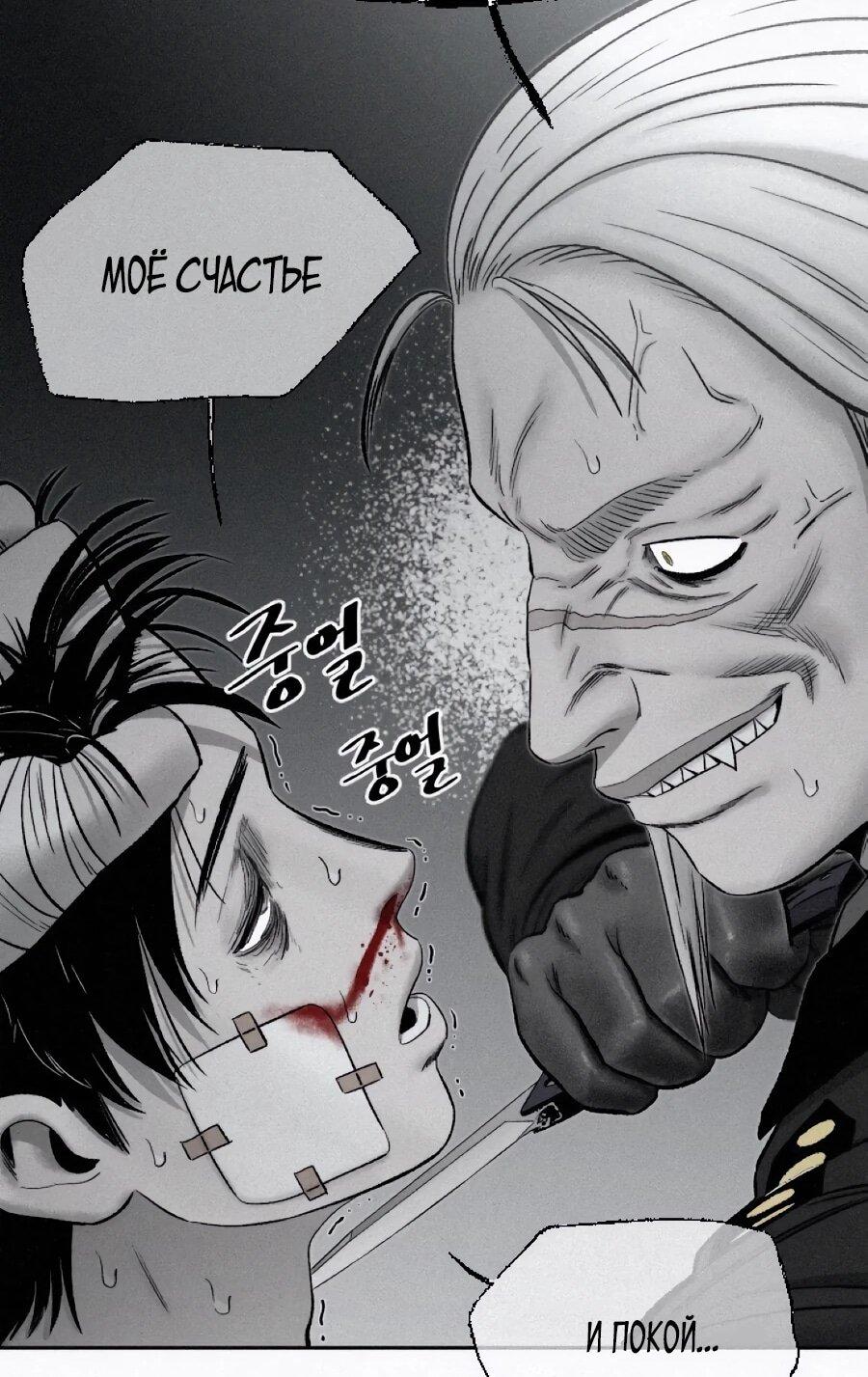 Манга Возлюби ближнего своего. - Глава 32 Страница 75