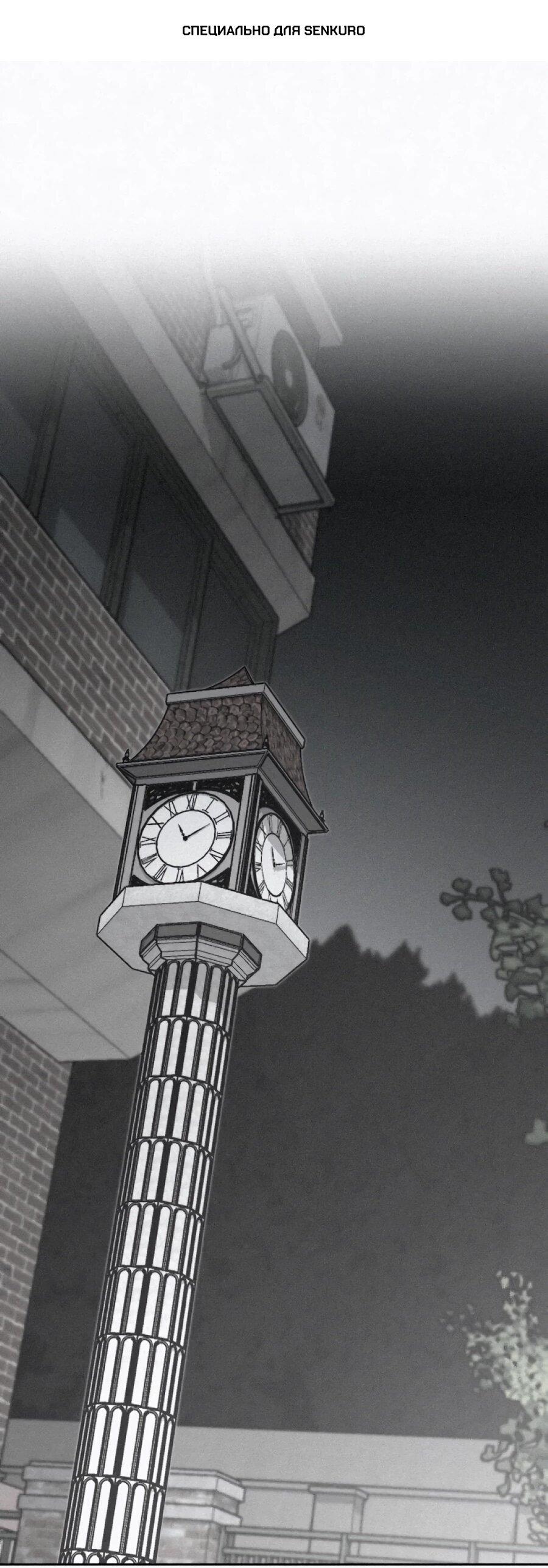 Манга Возлюби ближнего своего. - Глава 32 Страница 1