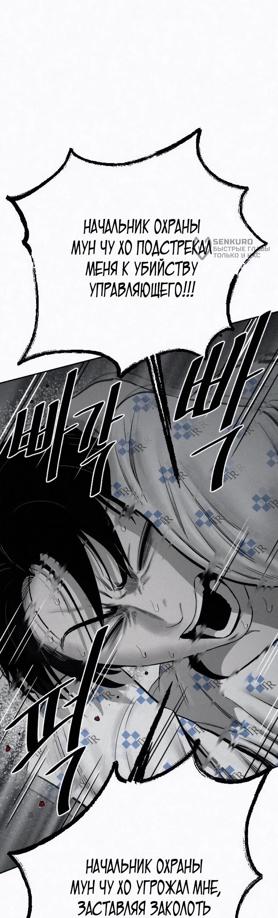 Манга Возлюби ближнего своего. - Глава 32 Страница 65