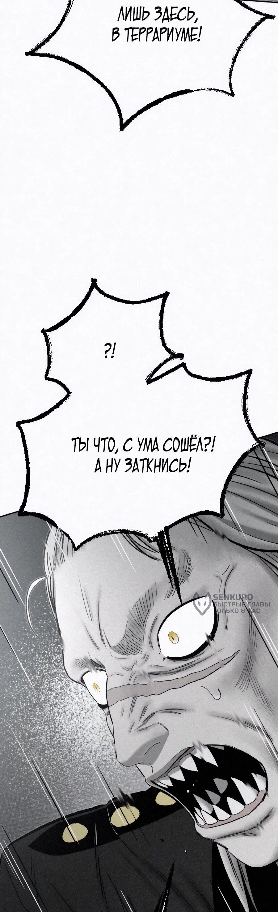 Манга Возлюби ближнего своего. - Глава 32 Страница 53