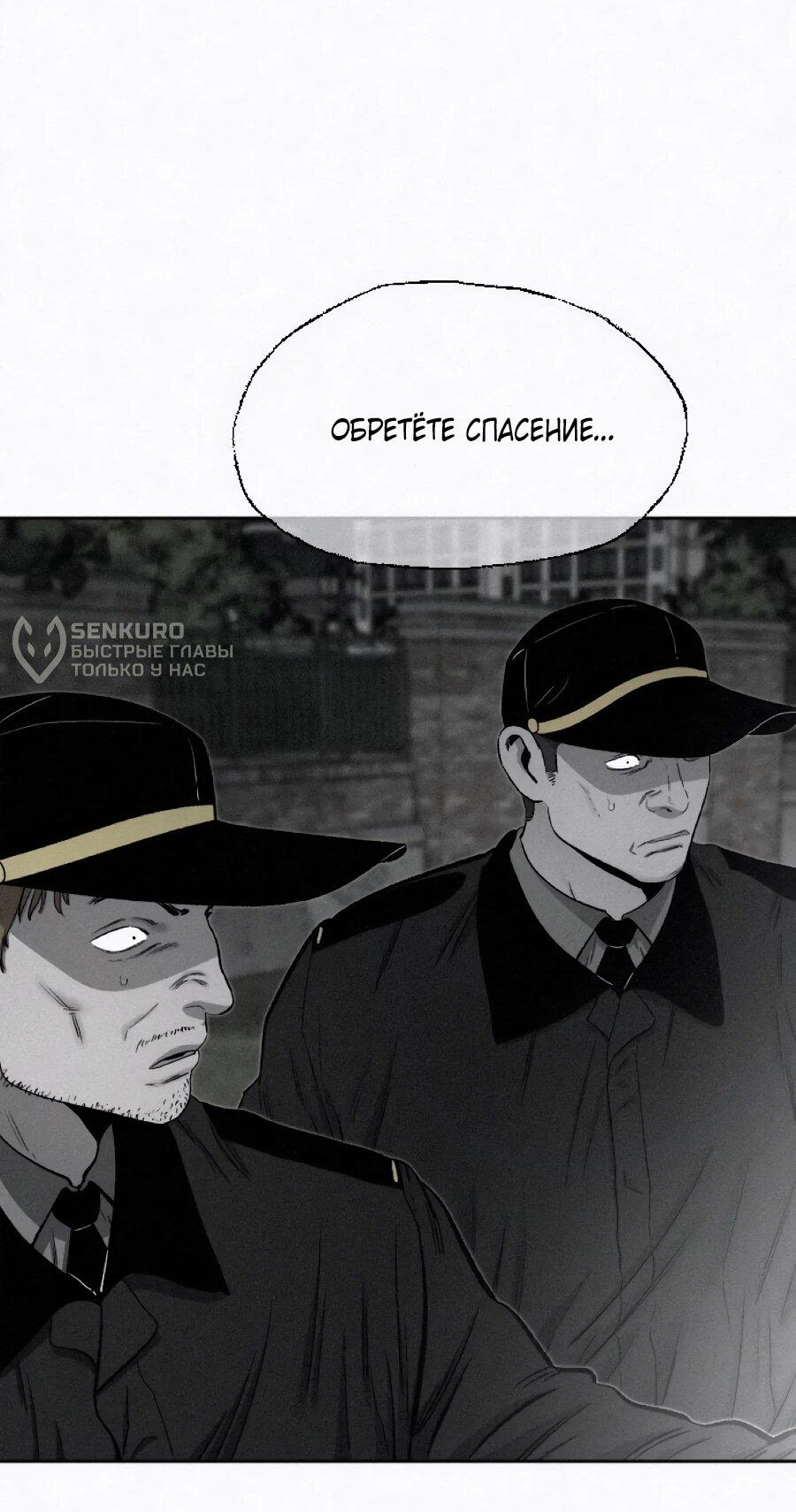 Манга Возлюби ближнего своего. - Глава 32 Страница 50