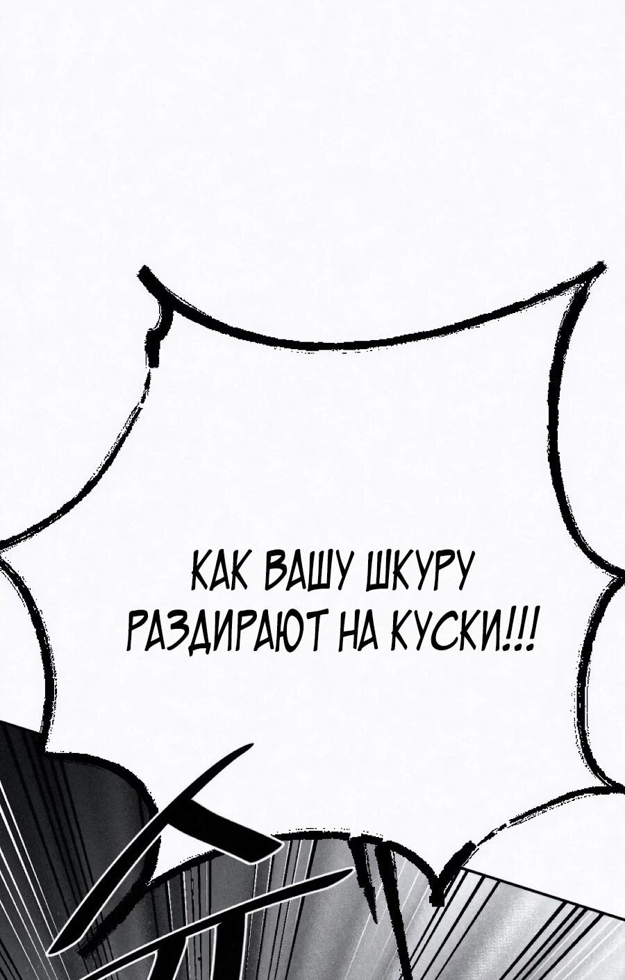 Манга Возлюби ближнего своего. - Глава 32 Страница 87