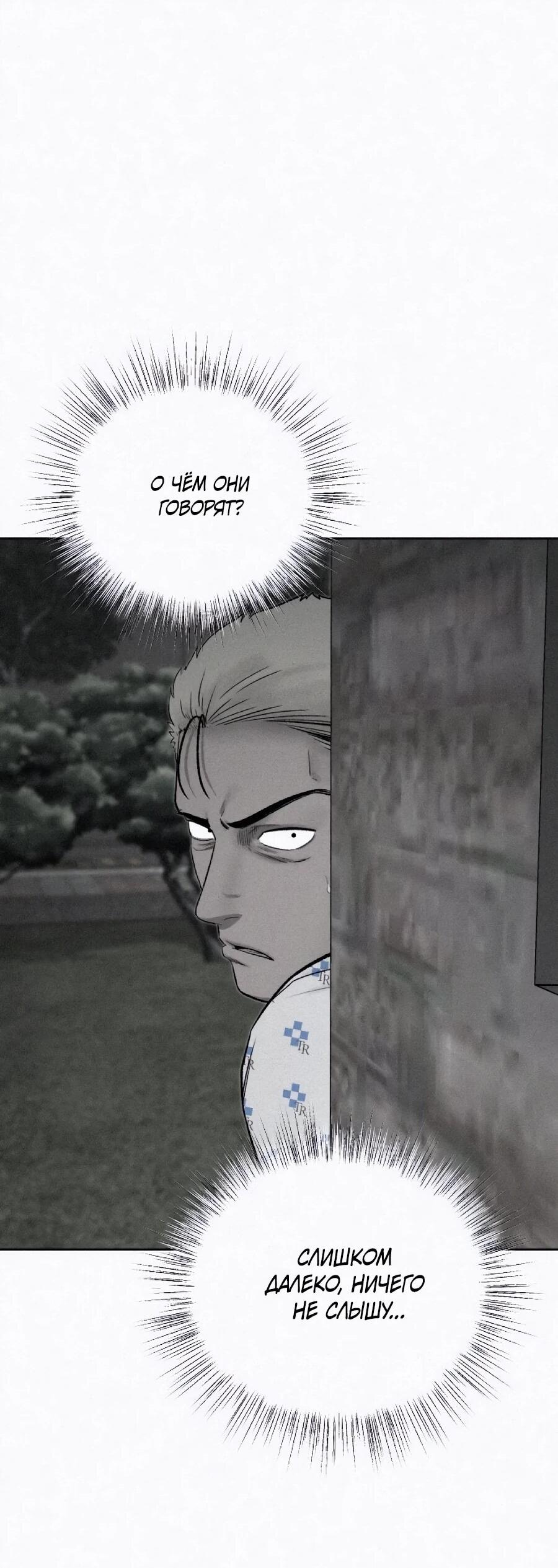 Манга Возлюби ближнего своего. - Глава 32 Страница 25