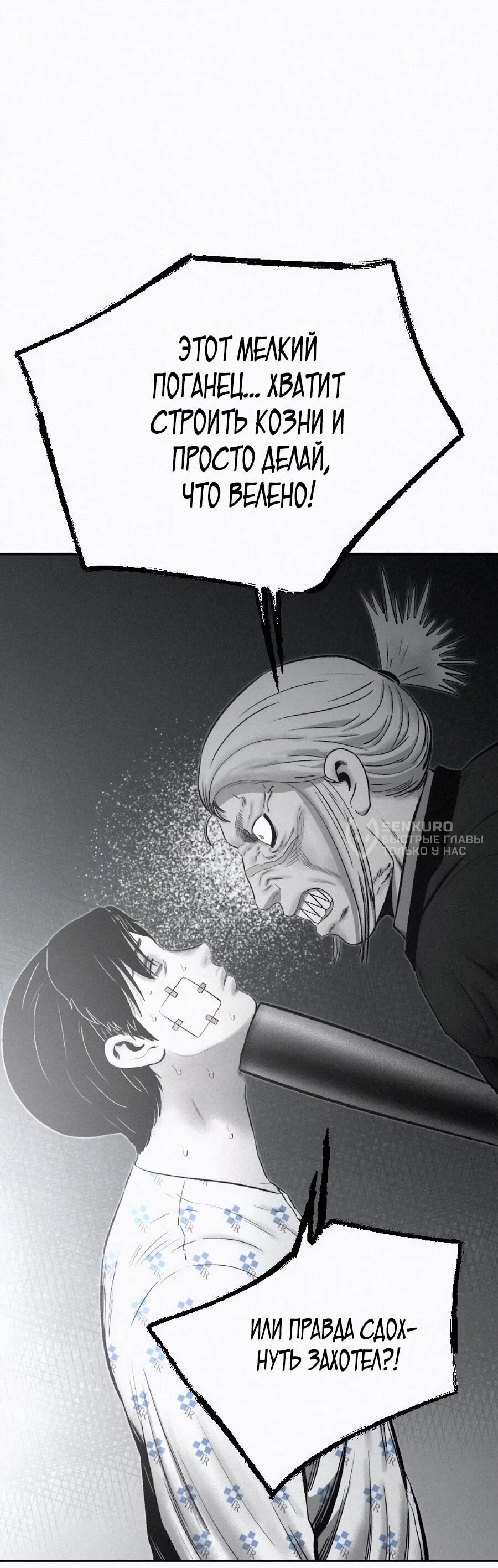 Манга Возлюби ближнего своего. - Глава 32 Страница 46