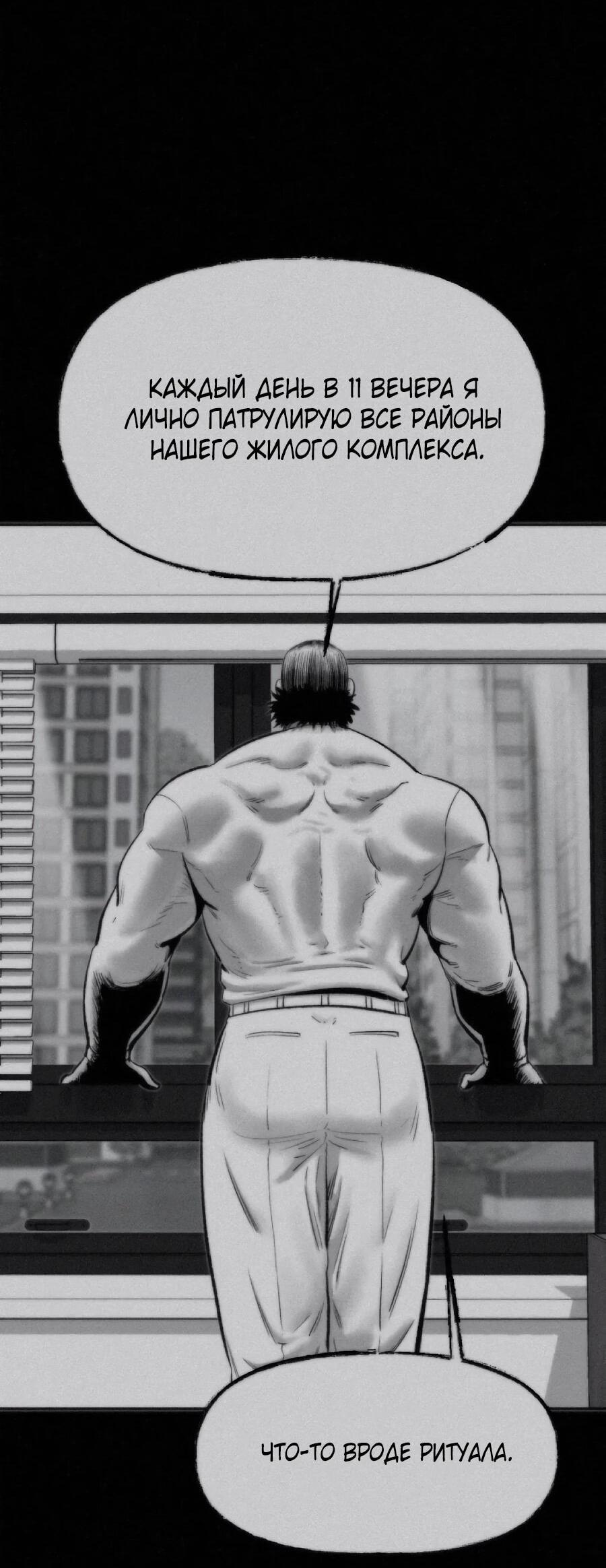 Манга Возлюби ближнего своего. - Глава 32 Страница 42