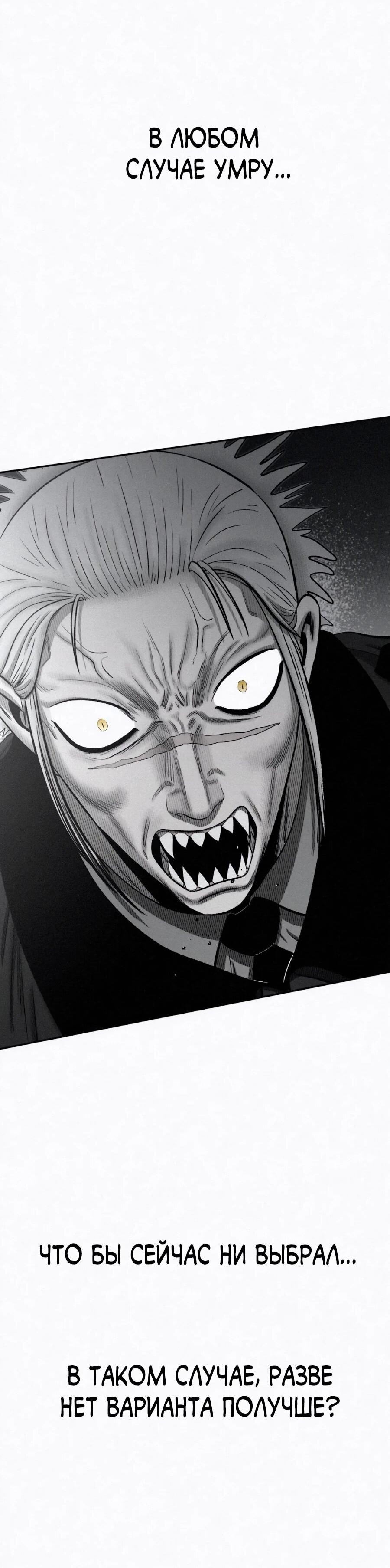 Манга Возлюби ближнего своего. - Глава 32 Страница 32