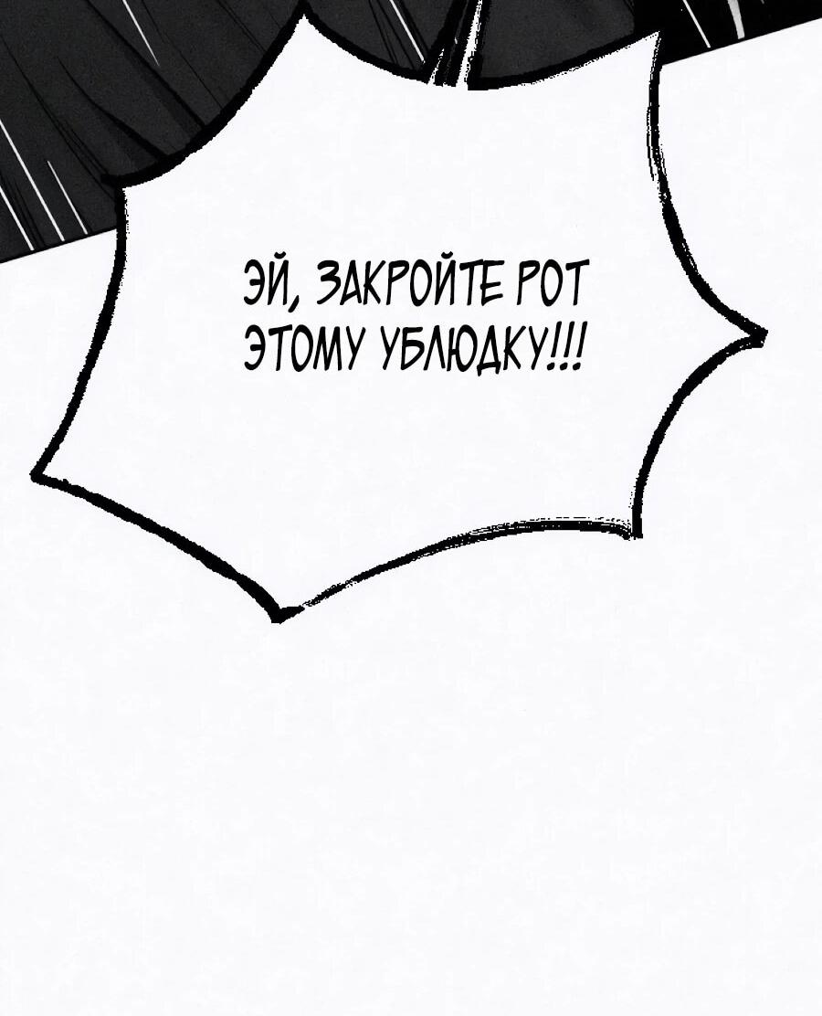 Манга Возлюби ближнего своего. - Глава 32 Страница 54