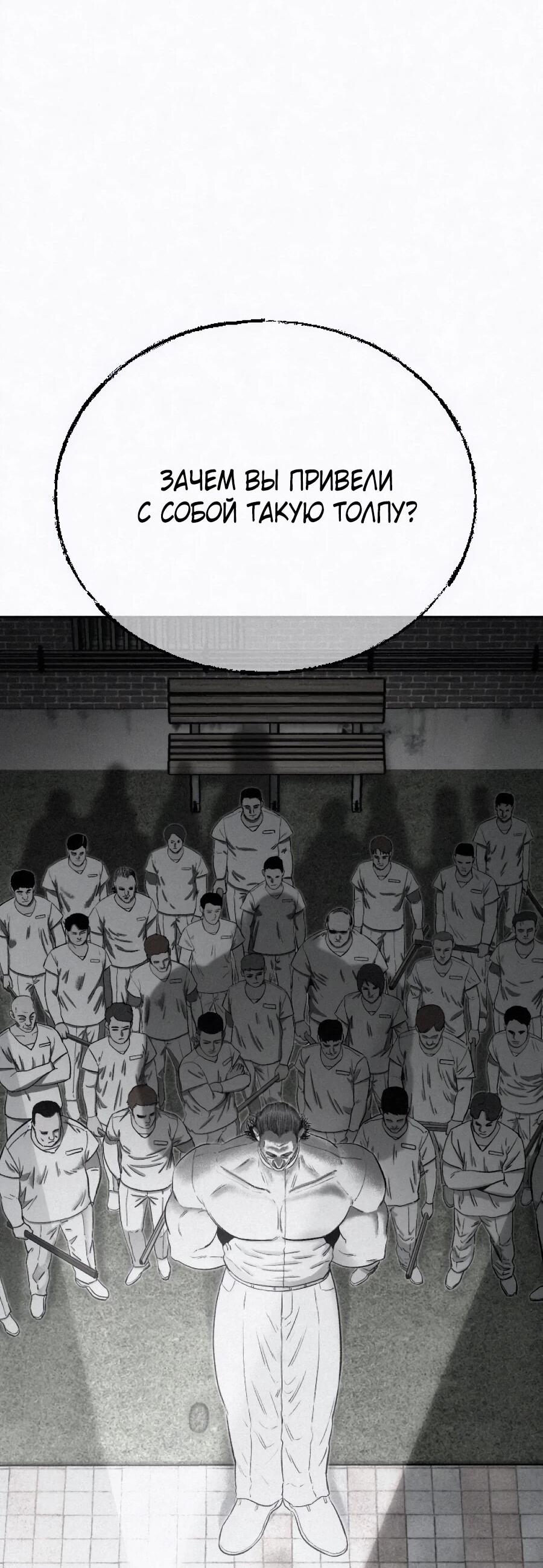 Манга Возлюби ближнего своего. - Глава 32 Страница 83