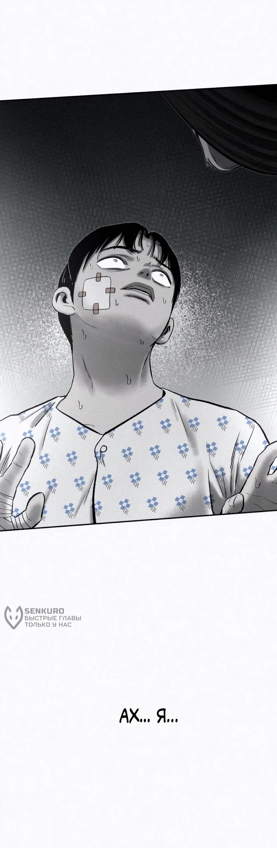 Манга Возлюби ближнего своего. - Глава 32 Страница 30