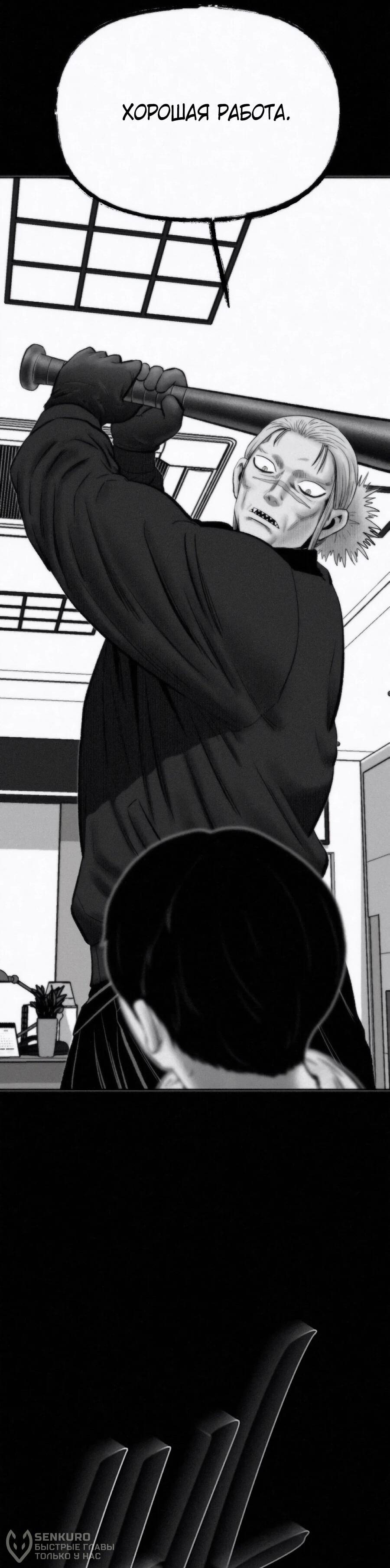 Манга Возлюби ближнего своего. - Глава 32 Страница 19