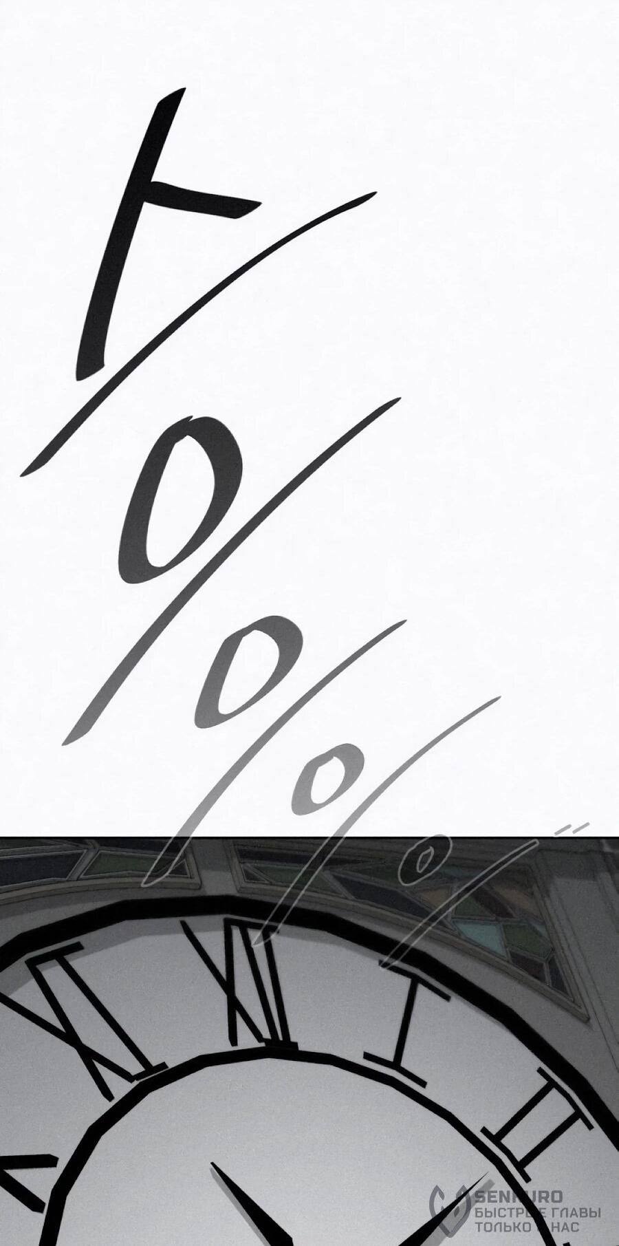 Манга Возлюби ближнего своего. - Глава 32 Страница 38