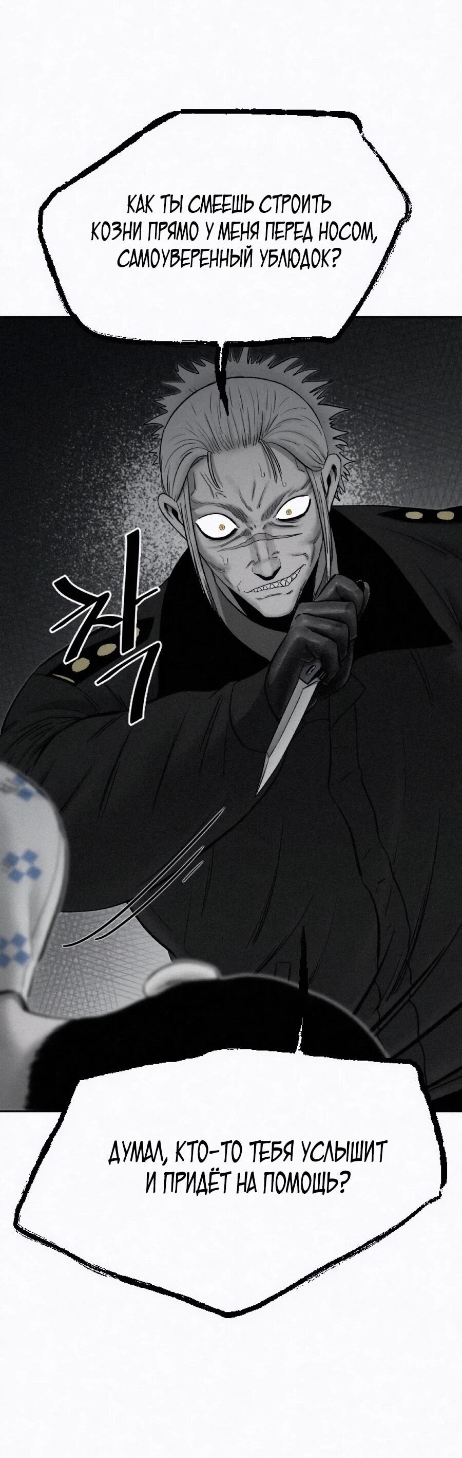 Манга Возлюби ближнего своего. - Глава 32 Страница 72