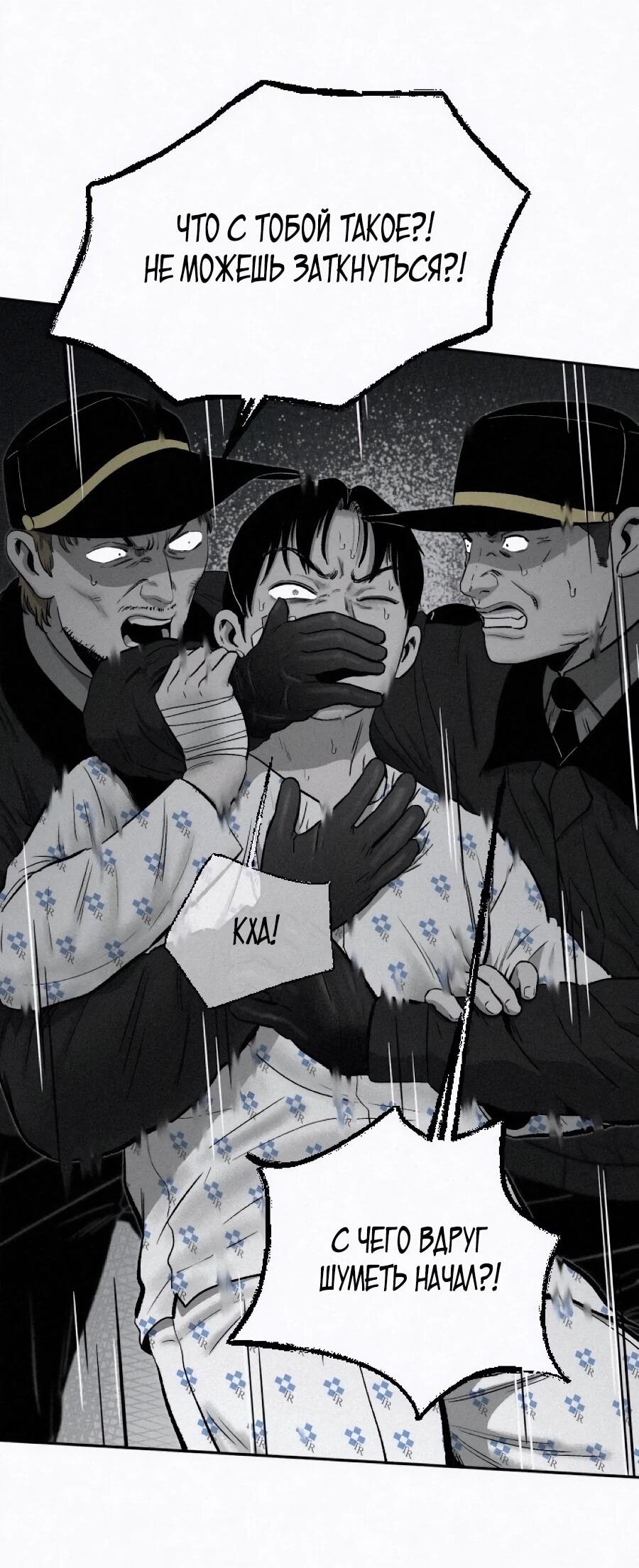 Манга Возлюби ближнего своего. - Глава 32 Страница 55