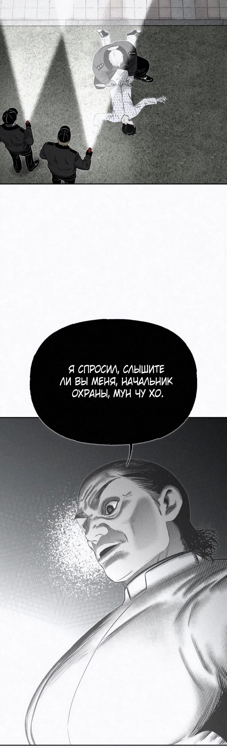 Манга Возлюби ближнего своего. - Глава 32 Страница 84