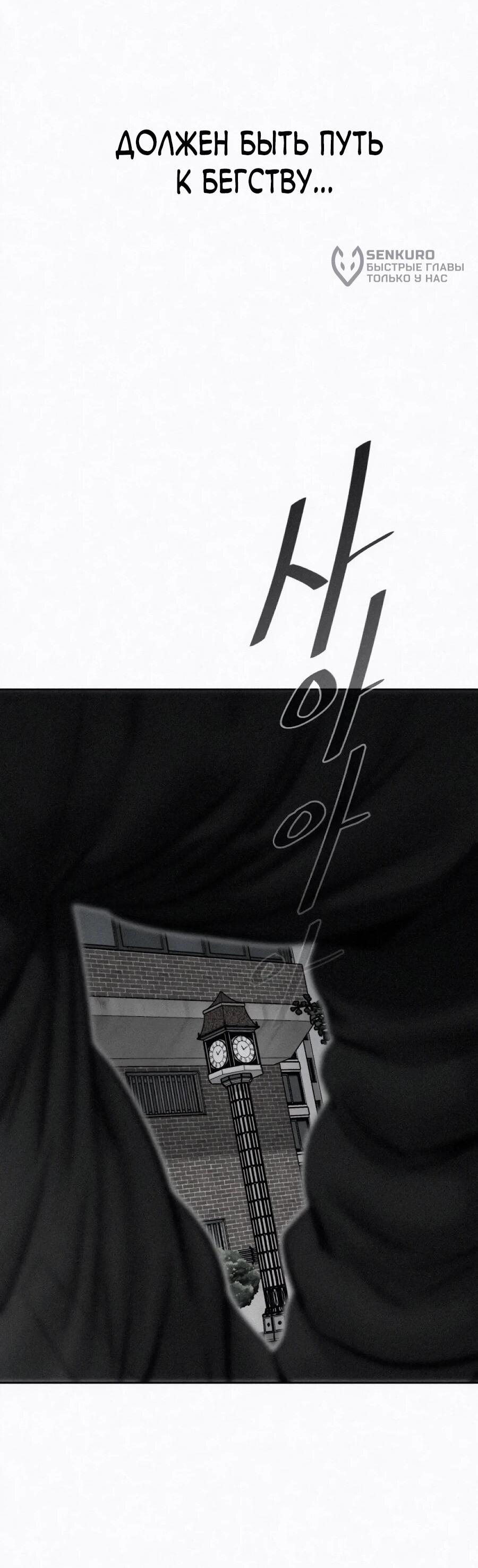 Манга Возлюби ближнего своего. - Глава 32 Страница 34